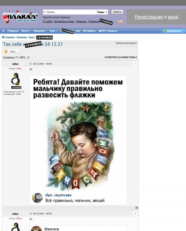 Так себе картинки 24.12.21