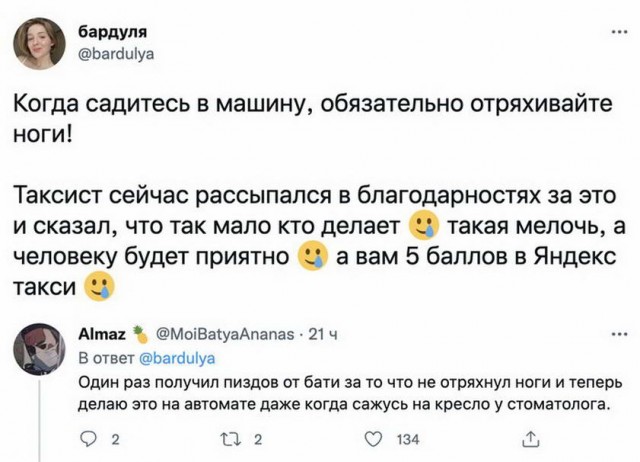 Картинки и мемы для настроения 28.12.2021