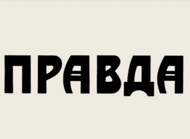 Правильный болельщик