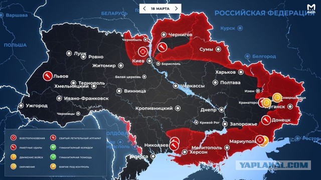 Интерактивная карта «Операции Z» на Украине