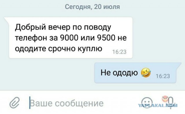 Ну главное он понял