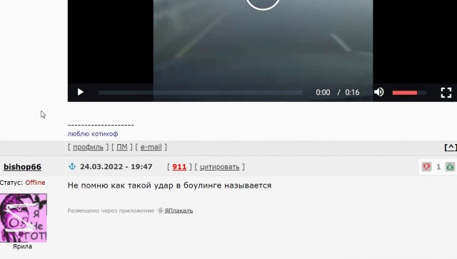 Глазами Водятла
