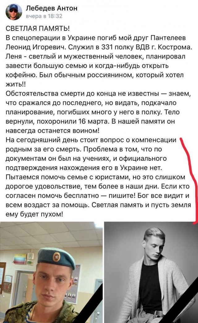 Сержант Роман Завьялов геройски погиб на спецоперации от рук нацистов