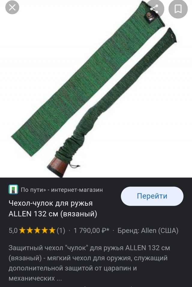 Оружие - в дом