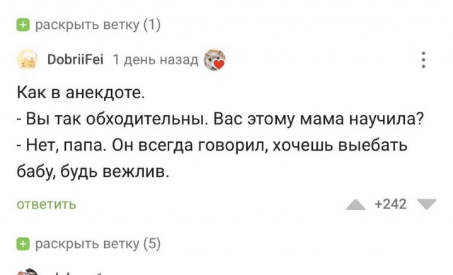 Картинки и мемы, всем хороших выходных