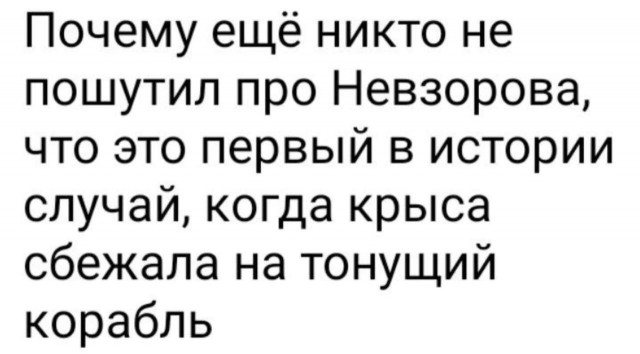Про Невзорова и его новое гражданство