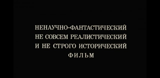 Нашел киноляп в "Иван Васильевич меняет профессию"