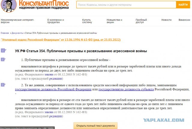 В России массово удаляют данные о погибших в Украине. Суд признал это гостайной