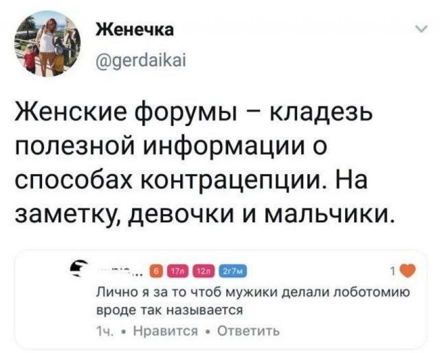Скриншоты и комментарии из социальных сетей 27.07.22