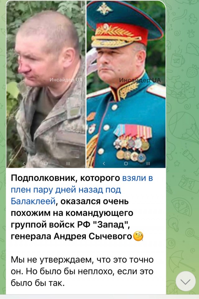 Ситуация в Балаклее