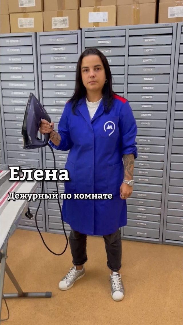 Доброе утро, Метро