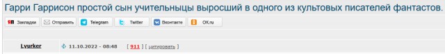 Гарри Гаррисон простой сын учительницы выросший в одного из культовых писателей фантастов