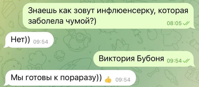 Черного Хэллоуина вам, деграданты