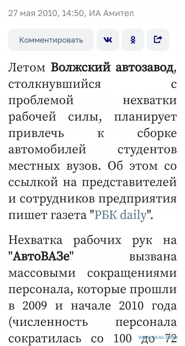 Завод набирает на работу студентов