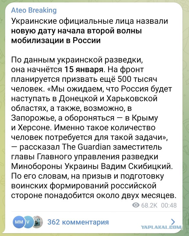 Новая волна мобилизации. Скоро™