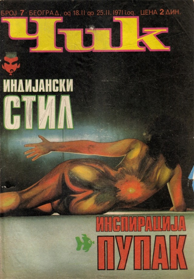 Югославский эротический журнал "ЧИК" 16+