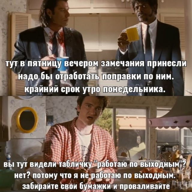 Картинки и мемы, всем хороших выходных