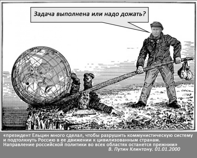 Путин предупредил о «московитах и уральцах» в случае развала России