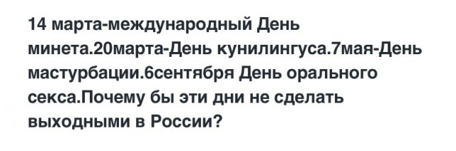 Забавные комментарии из социальных сетей (20.03.23)