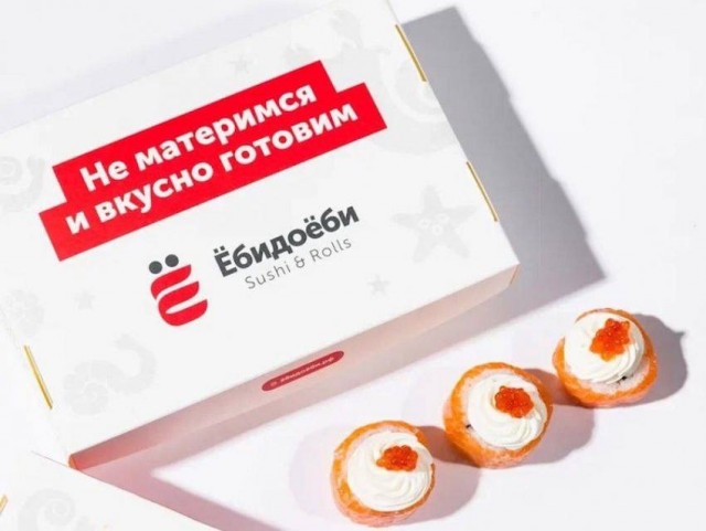 "Ёбидоёби" : Арбитражный суд Красноярского края признал название сети по производству суши и роллов противоречащим принципам гуманности и морали