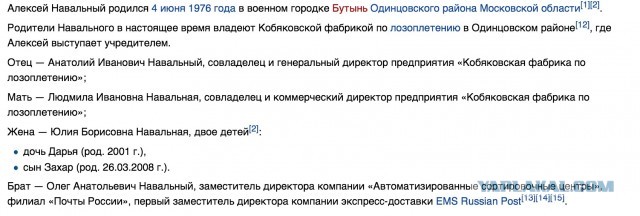 Навальный: Хочу стать президентом