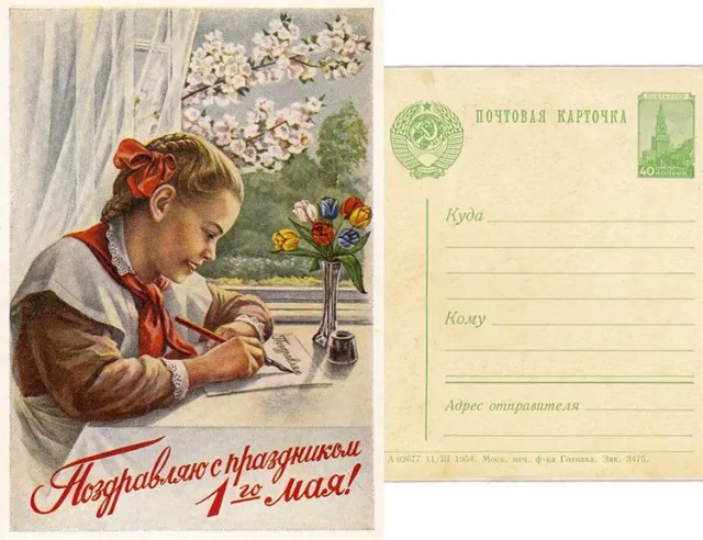 Советское прошлое