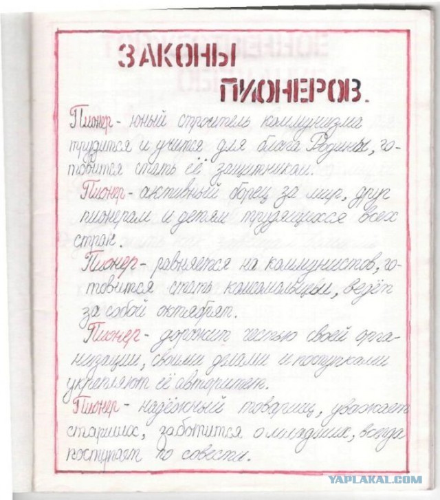 Пионервожатые