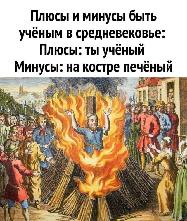 Слава богу, я безбожник #7