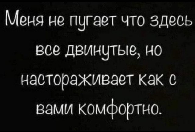 Без врага жизнь скучна, а с врагом - интересна