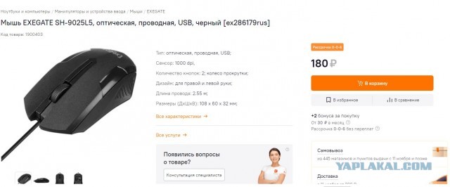 Черная пятница или 11.11, как обычно