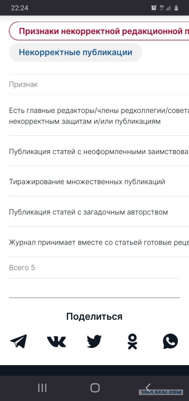 Депутат Госдумы и генерал ФСБ заявили, что России объявили войну рептилоиды