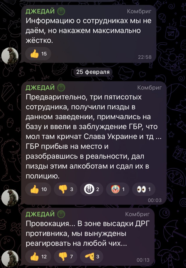 По факту произошедшего инцидента
