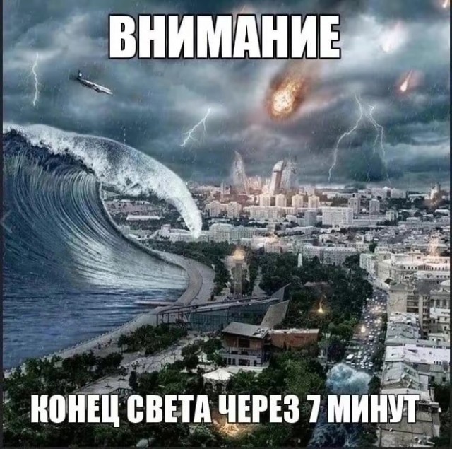 Весенний маразм наступает!