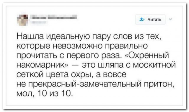 Забавные комментарии из социальных сетей (18.03.24)