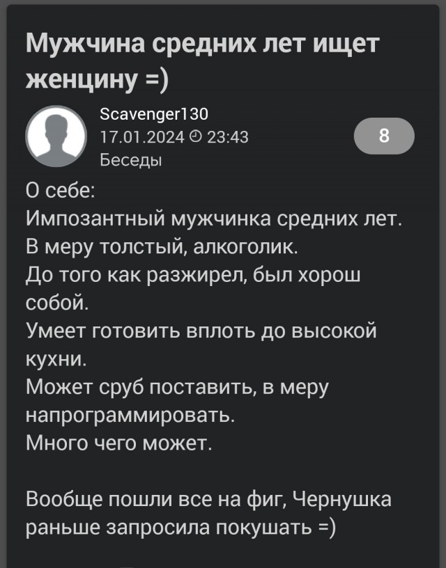 Кто такой скуф?