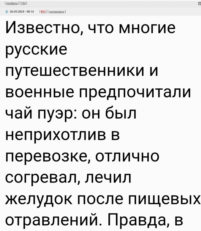 История чая в России