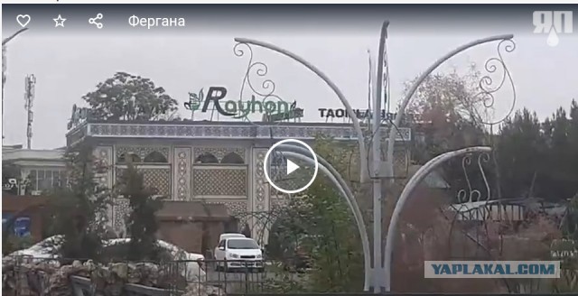 Наманган, Фергана, Ташкент, Бухара, Самарканд...