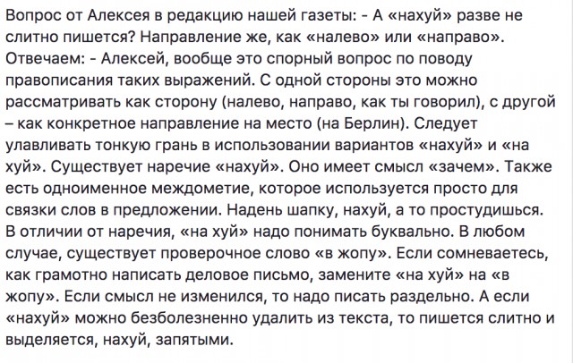 Пишем правильно
