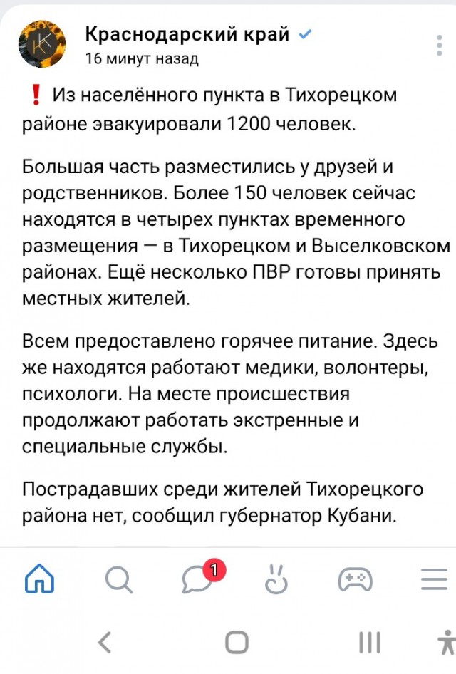 В Тихорецке Краснодарского края теперь ещё и военный аэродром взорвали