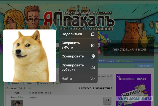ВотЪ