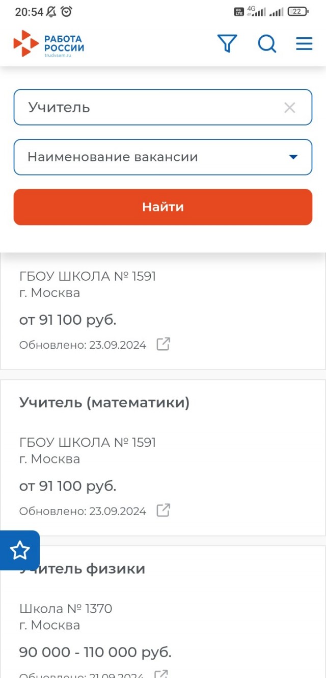 В Госдуме объяснили, почему 80% учителей получают ниже МРОТ