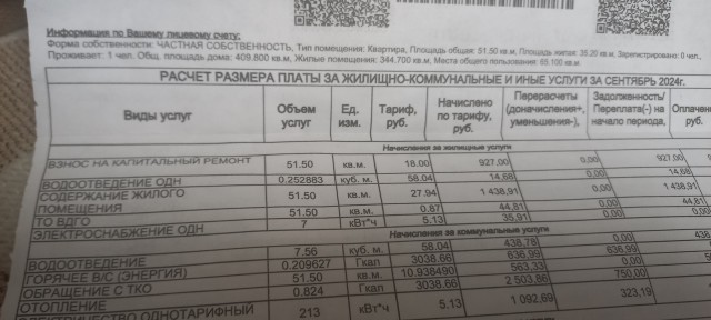 Не они че там вобще охуели??