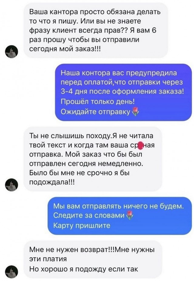 Нуштош 25.10.2024