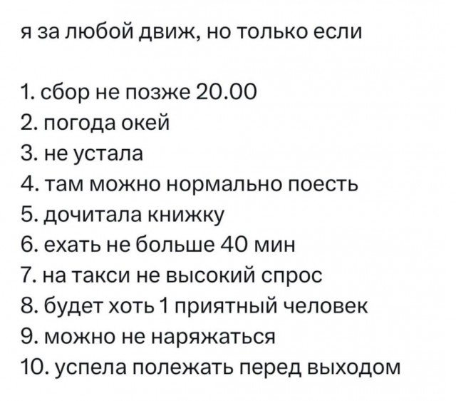 Всего понемногу. От 17.11.2024