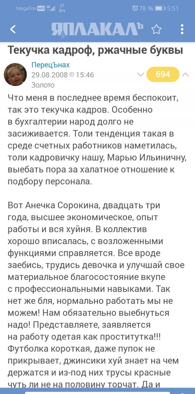 Совсем молодежь распоясалась!