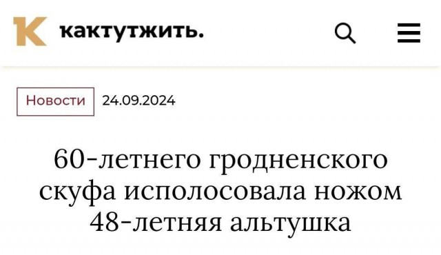 Из мира деградации - 12