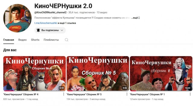 Киночернушки?