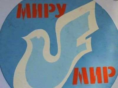 Перевёрнутый мир