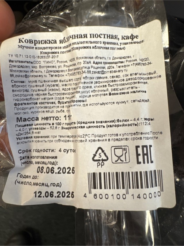 Почти вся готовая еда из «ВкусВилла» опасна для здоровья, — СМИ