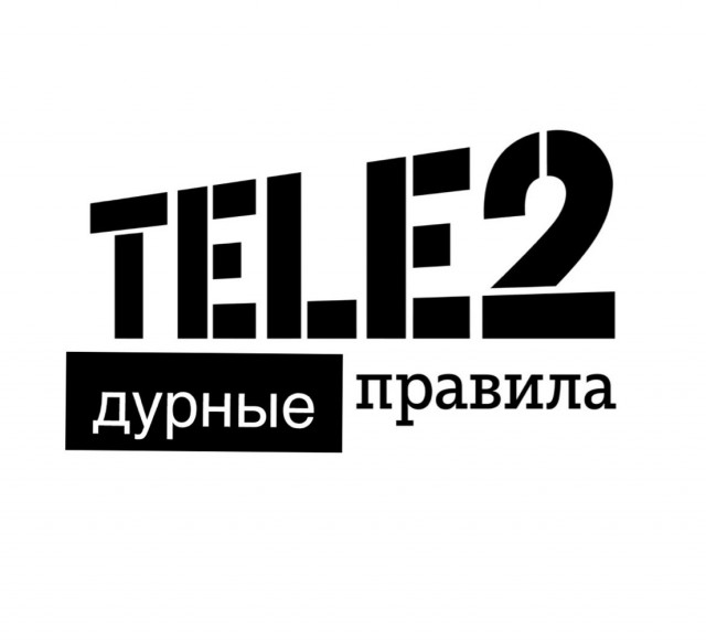 Теле2: другие правила